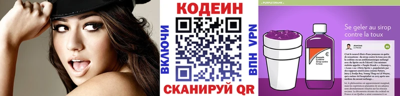 Кодеин напиток Lean (лин)  Купить закладки  Южно-Сухокумск 