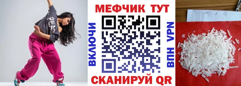 Купить Южно-Сухокумск МЕФ мяу мяу